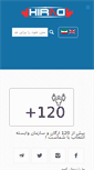Mobile Screenshot of hiradcorp.com