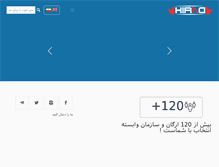 Tablet Screenshot of hiradcorp.com